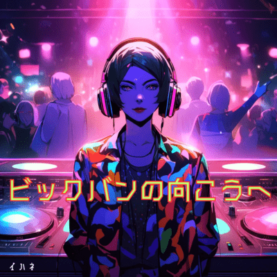 Beyond the Big Bang Front Cover