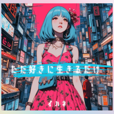 Boundless Tunes Front Cover