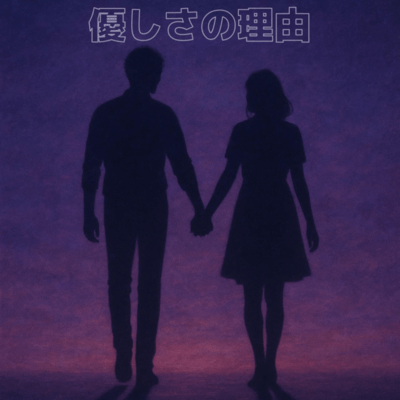 Reasons for kindness Front Cover