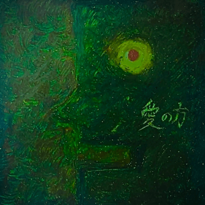 Toward Love Front Cover