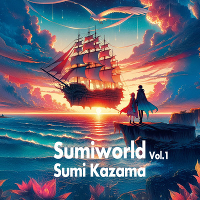 Sumiworld (Vol.1) Front Cover