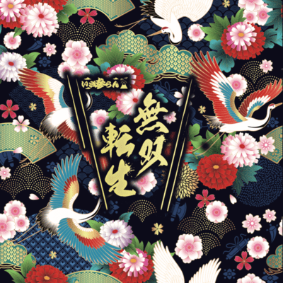 Musou Tensei Front Cover