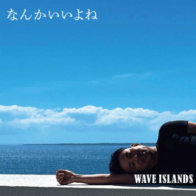 nannkaiiyone Front Cover