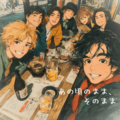 あの頃のまま、そのままのジャケット写真