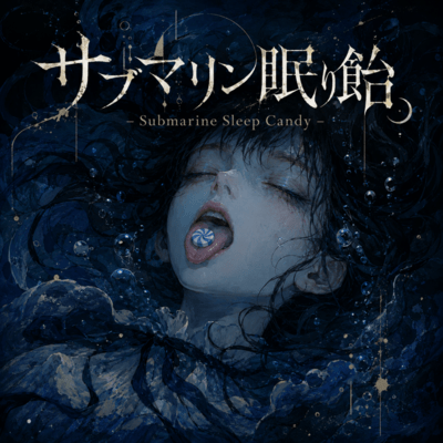 Submarine Sleep Candy Front Cover