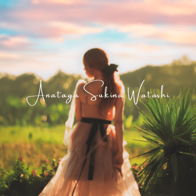 Anataga Sukina Watashi Front Cover