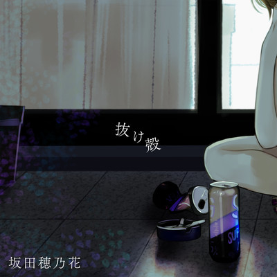 nukegara Front Cover