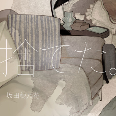 suteta. Front Cover