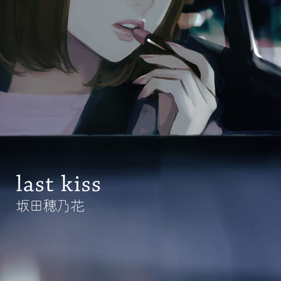 last kissのジャケット写真