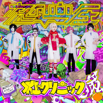 Koinoketsuatsu Front Cover