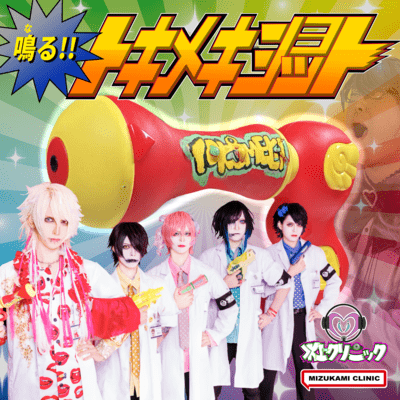 Tokimeki Shot Front Cover