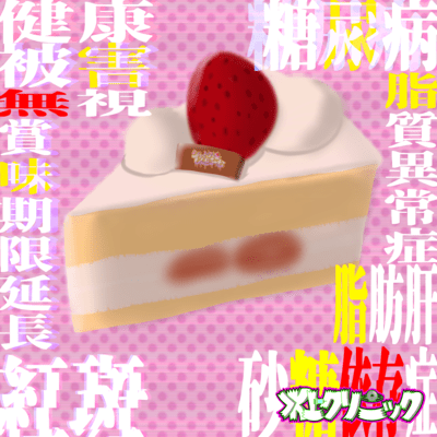 Shortcake Syndrome Front Cover