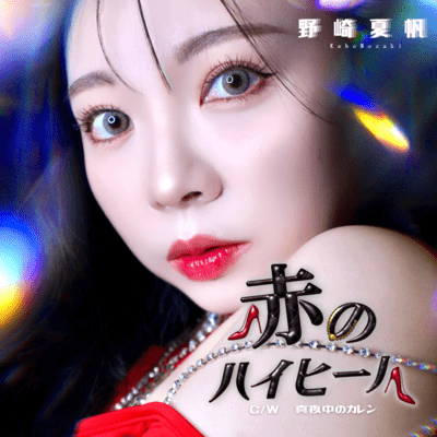 Akano Highheels Front Cover