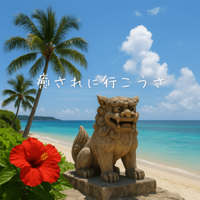 Let's go and be healed Front Cover