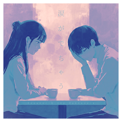 Namida ga detyau Front Cover