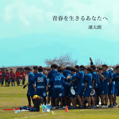 青春を生きるあなたへのジャケット写真