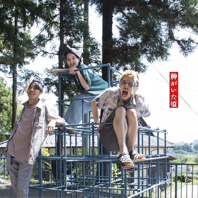 What I used to believe Front Cover