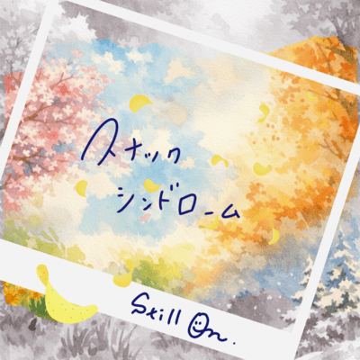 スナックシンドローム (JAGA RECORDS mix)のジャケット写真