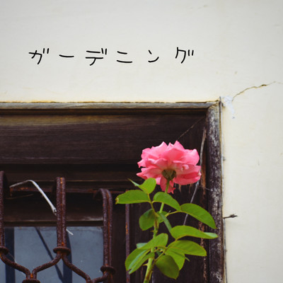 Gardening Front Cover