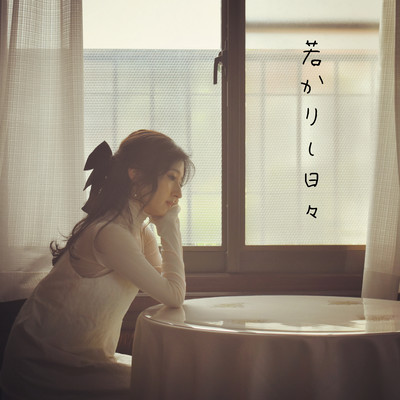 My youth Front Cover