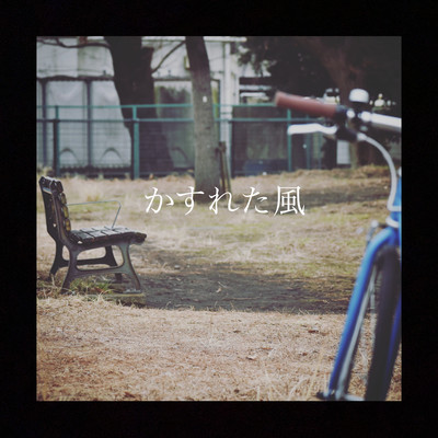 Kasureta Kaze Front Cover