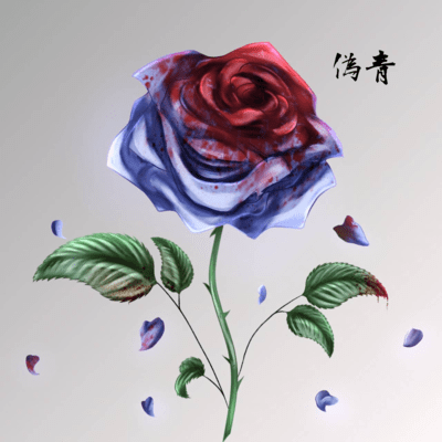 Fake Blue (feat. non) Front Cover