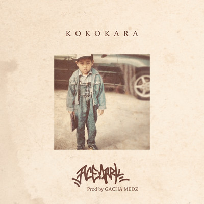 KOKOKARAのジャケット写真