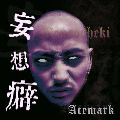 MOUSOUHEKI Front Cover