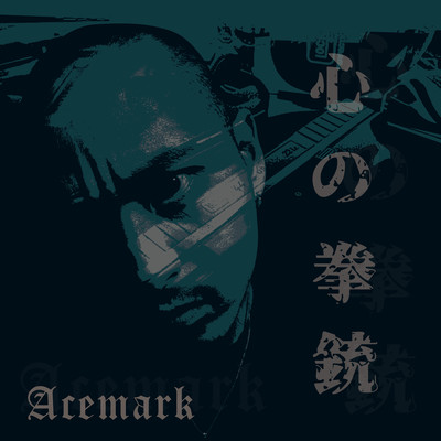 GUN NAH STICK Front Cover