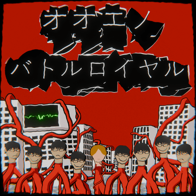 Oeno battle royal Front Cover
