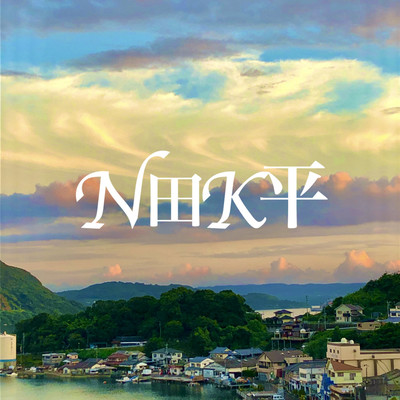 美人のジャケット写真