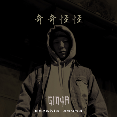 KIKIKAIKAI Front Cover