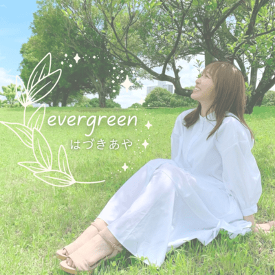 evergreenのジャケット写真