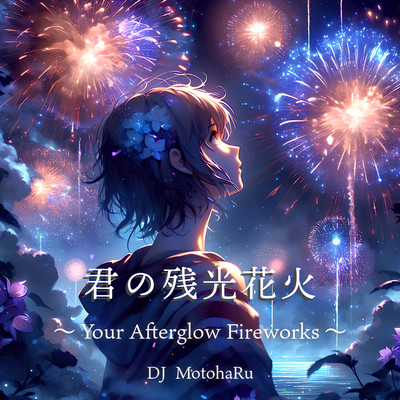 Your Afterglow Fireworks Front Cover