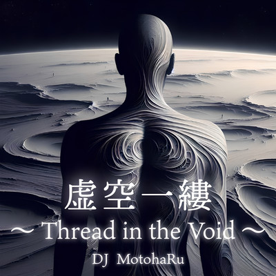 Thread in the Void Front Cover
