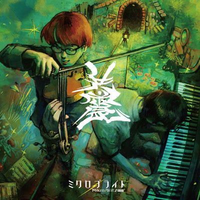resonance (1stAlbum) Front Cover