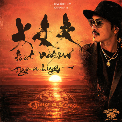 Daijoubu (feat. WARSAN) Front Cover