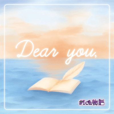Dear you ,のジャケット写真