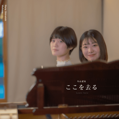 Leave here Front Cover