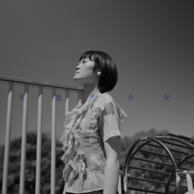 Translucent Girl Front Cover