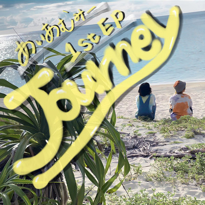 Journey Front Cover