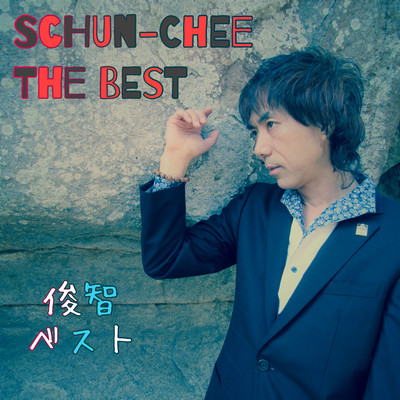 SCHUN-CHEE The Best Front Cover