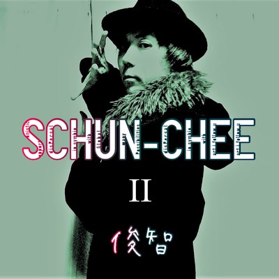 SCHUN-CHEE Best II Front Cover