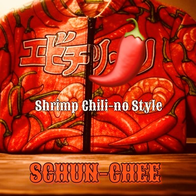 Shrimp Chili-no Style (Ebi Chili-mix of Monomanero) Front Cover