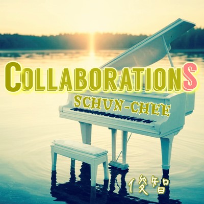 COLLABORATIONSのジャケット写真