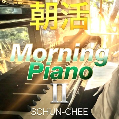 Morning piano 2 Front Cover