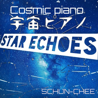 Cosmic Piano Star Echoes Front Cover