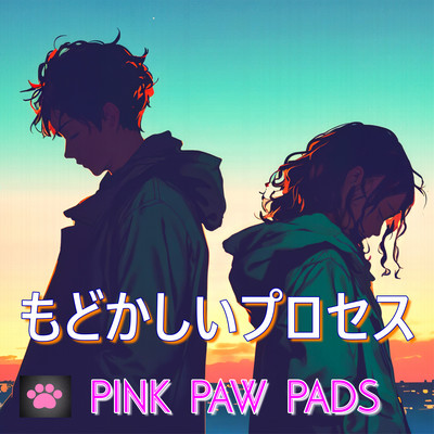 Process of Love Front Cover