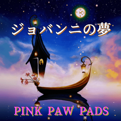 Giovanni's dream Front Cover