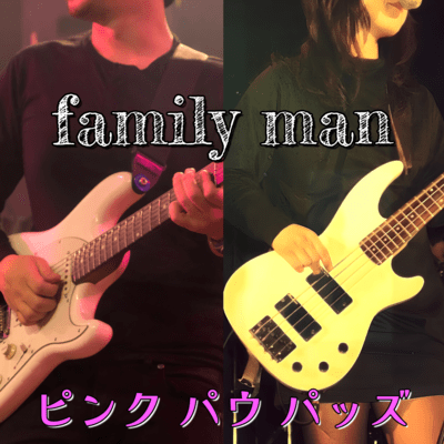 family man Front Cover